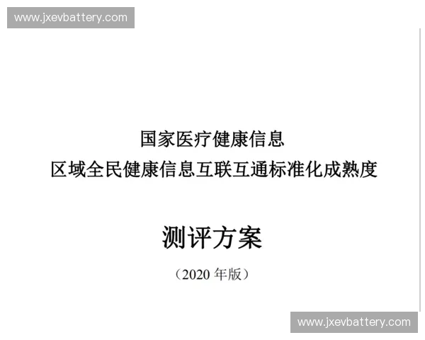 以体育标准为中心构建新时代全民健康与运动发展高品质体系方案