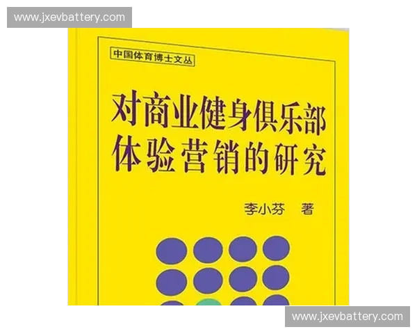 体育服务外包驱动公共体育治理与产业协同发展的创新路径研究